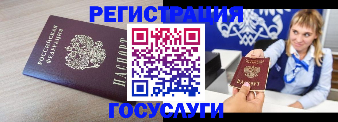 прописка для военкомата в Удачном