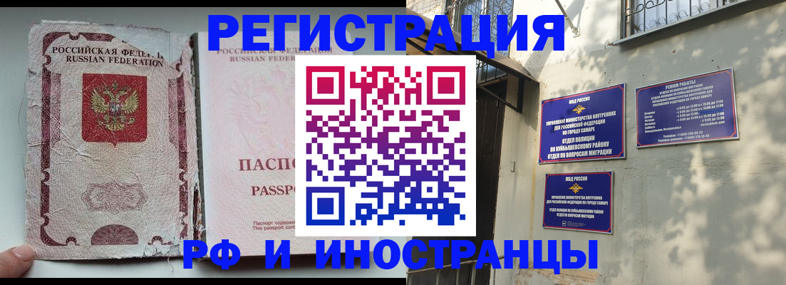 временная регистрация надежно в Удачном